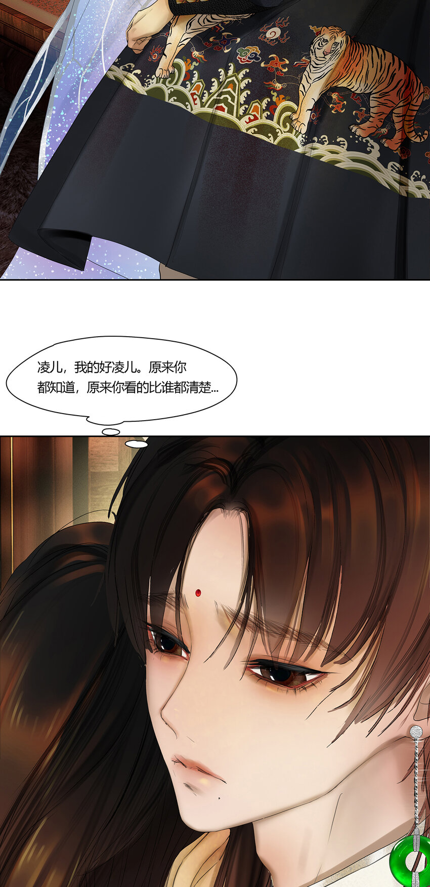 45十六篇 一回 棋布错峙-第49话