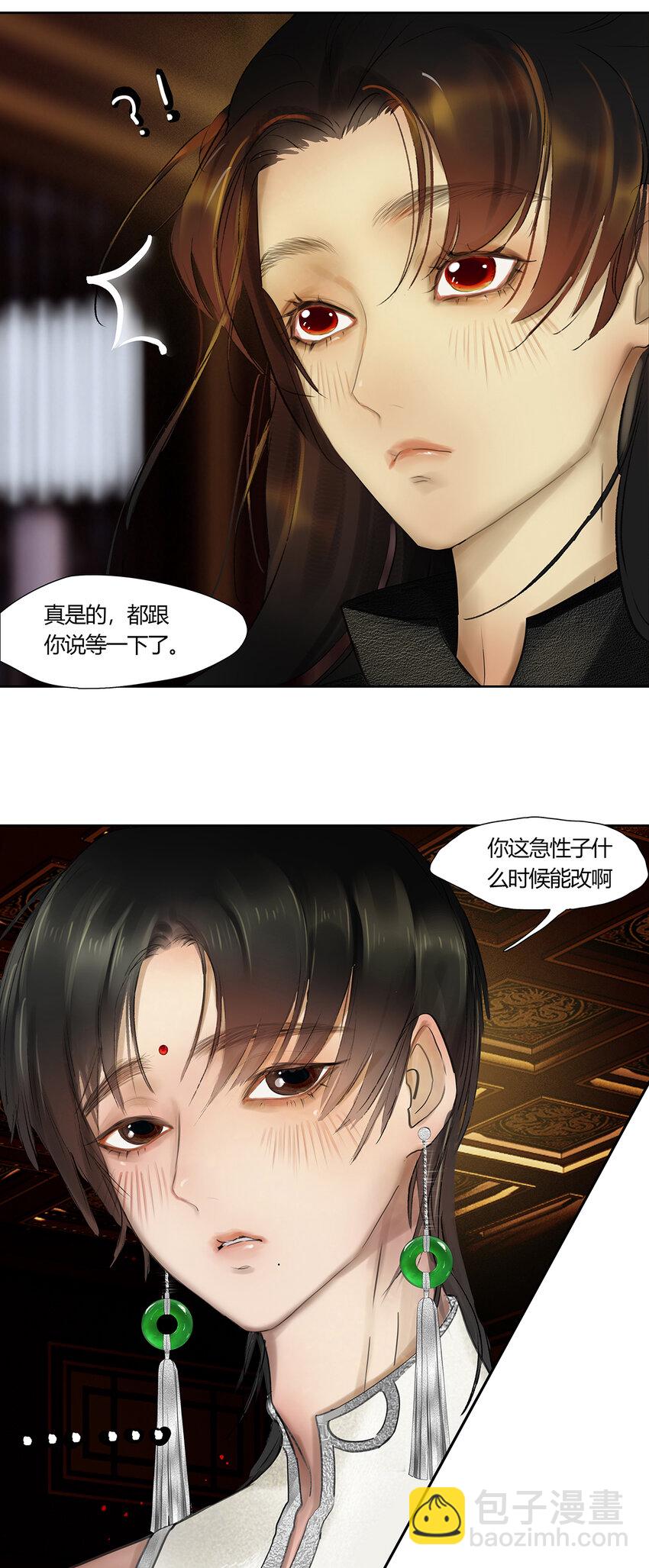 45十六篇 一回 棋布错峙-第49话