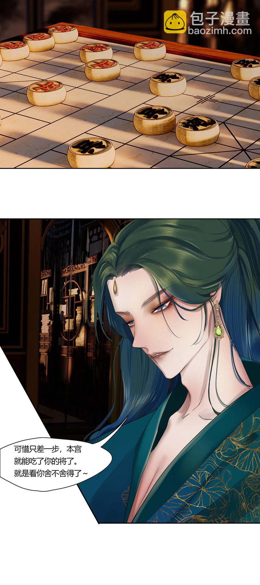 45十六篇 一回 棋布错峙-第49话