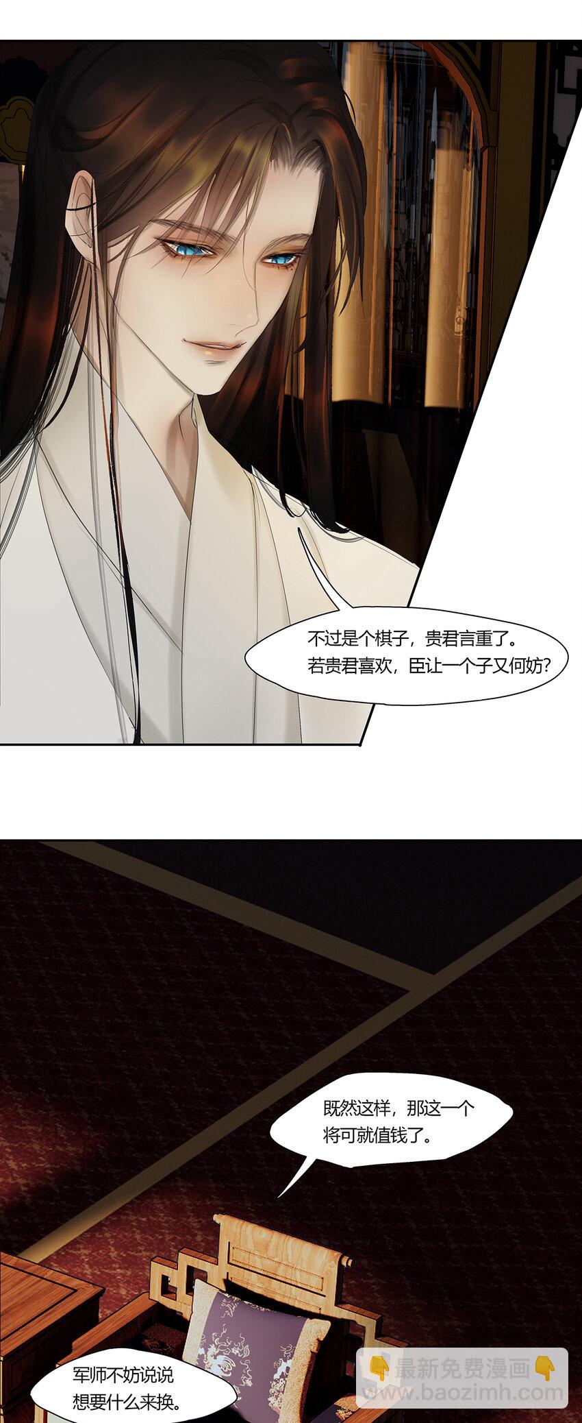 45十六篇 一回 棋布错峙-第49话