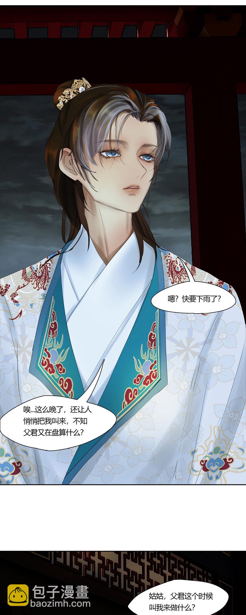 45十六篇 一回 棋布错峙-第49话