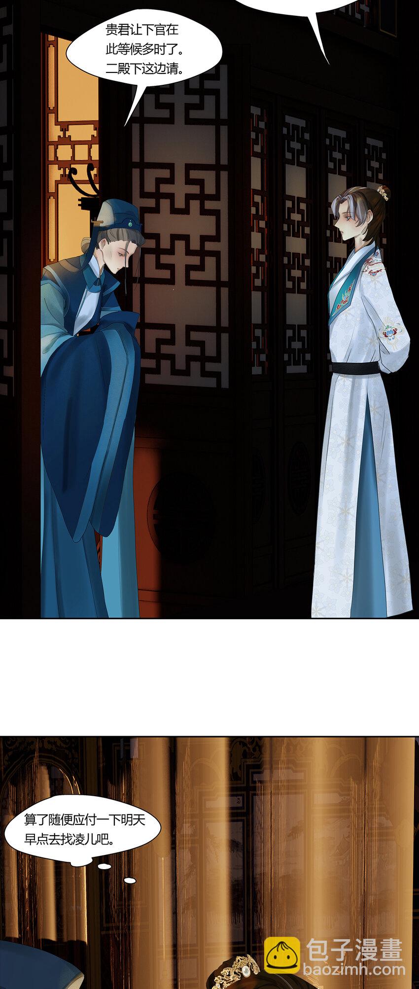 45十六篇 一回 棋布错峙-第49话