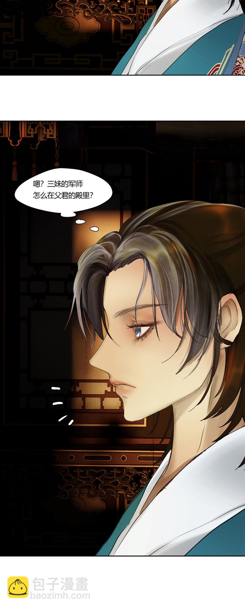 45十六篇 一回 棋布错峙-第49话