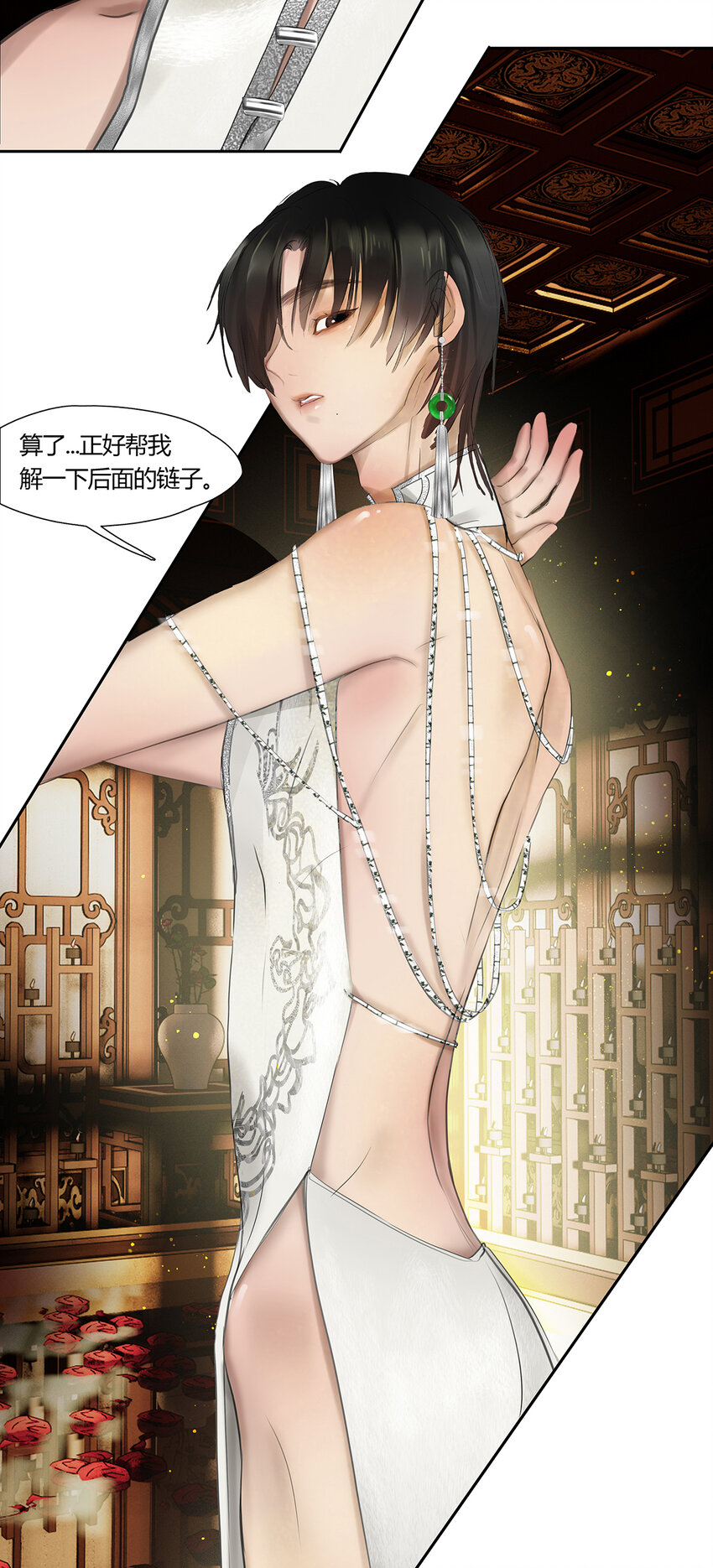 45十六篇 一回 棋布错峙-第49话