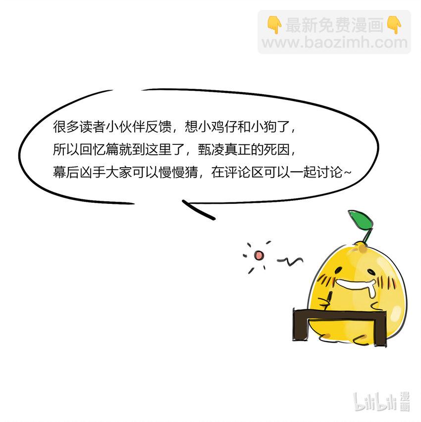 45十六篇 一回 棋布错峙-第49话