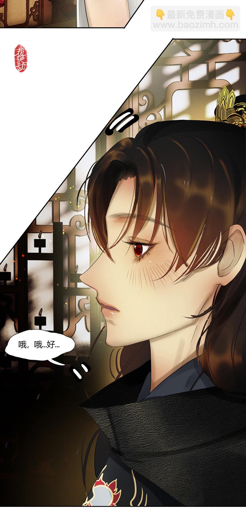 45十六篇 一回 棋布错峙-第49话