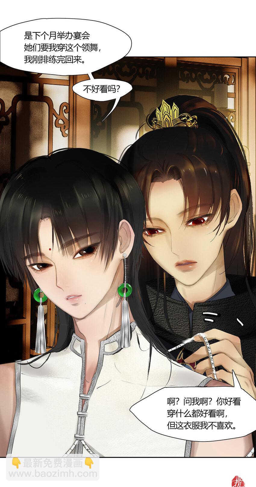 45十六篇 一回 棋布错峙-第49话