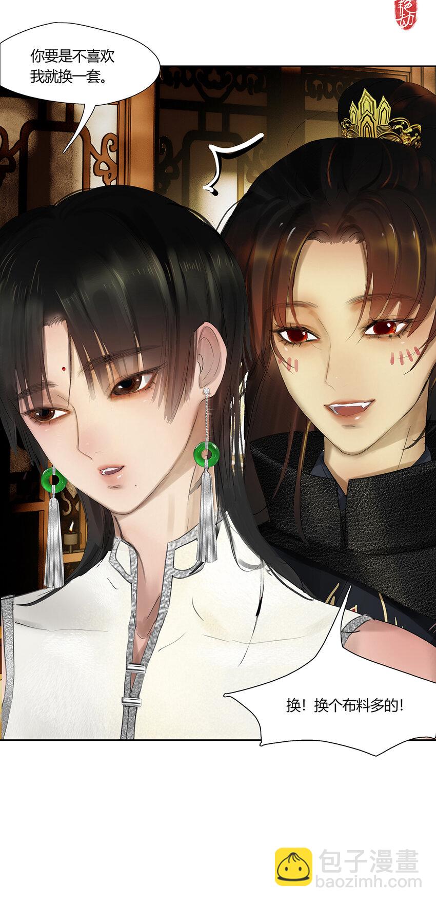 45十六篇 一回 棋布错峙-第49话