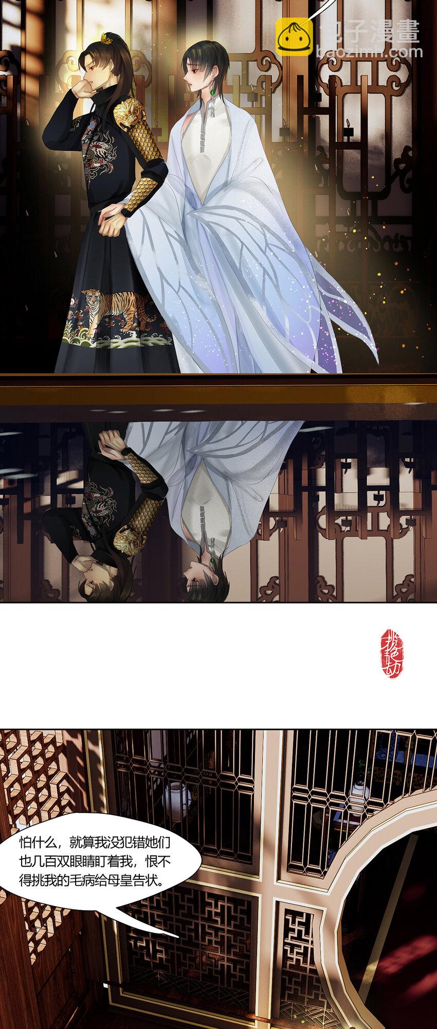 45十六篇 一回 棋布错峙-第49话