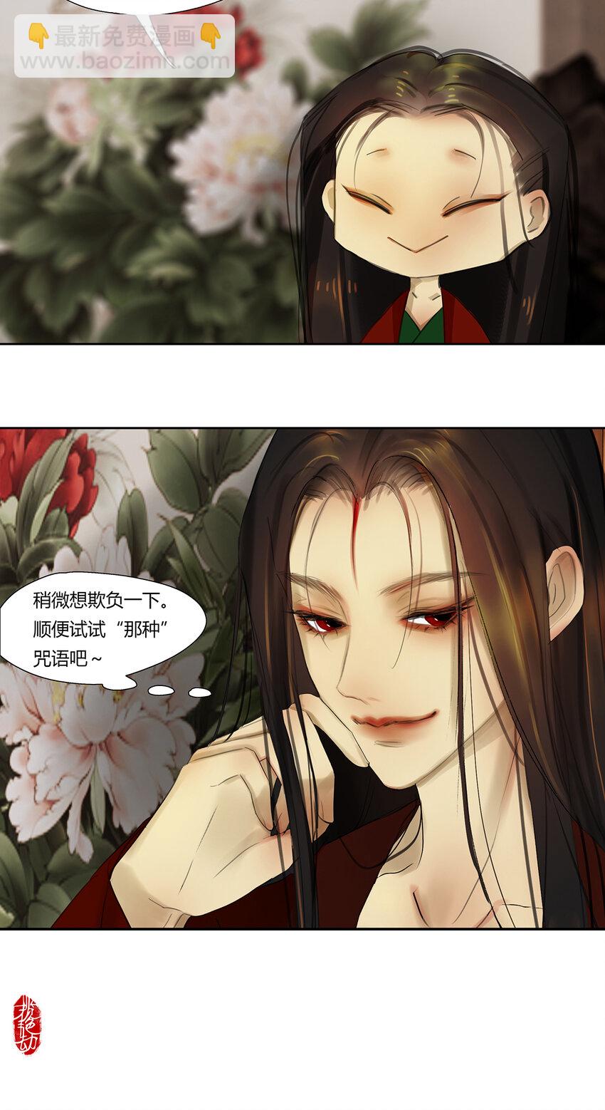 47十六篇 三回 拨乱反正-第51话