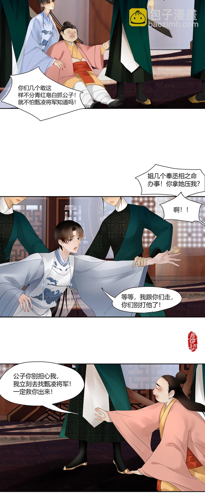 47十六篇 三回 拨乱反正-第51话