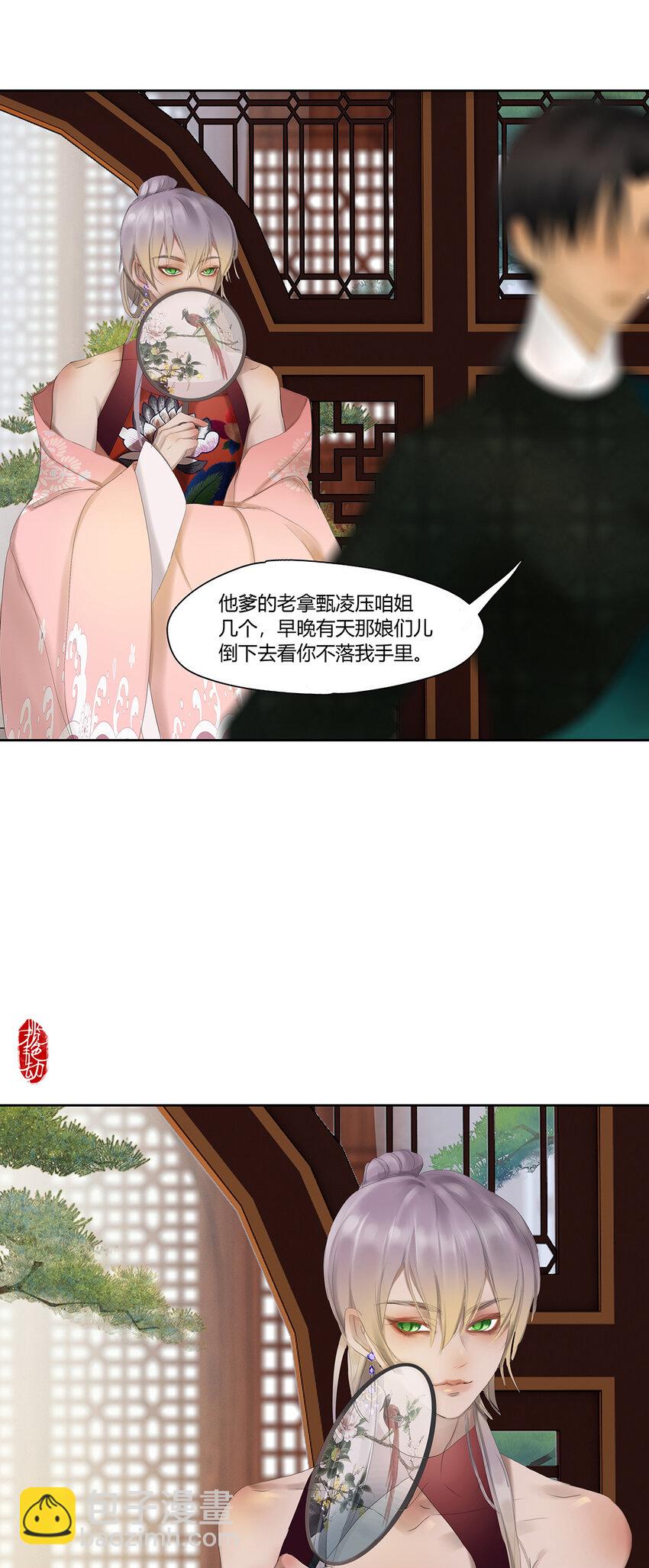 47十六篇 三回 拨乱反正-第51话