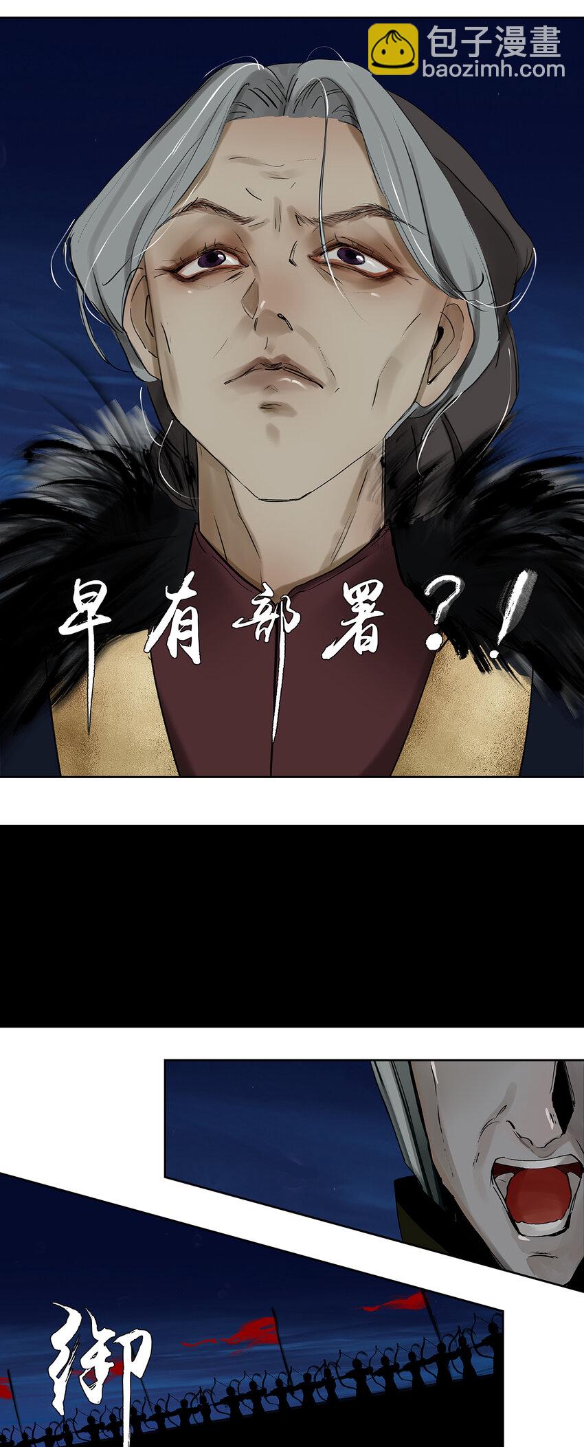 49十七篇 二回：落絮纷-第53话