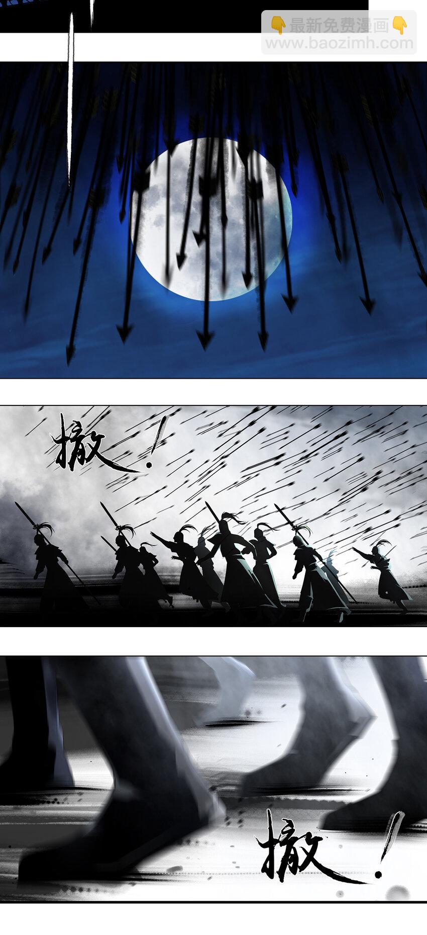 49十七篇 二回：落絮纷-第53话