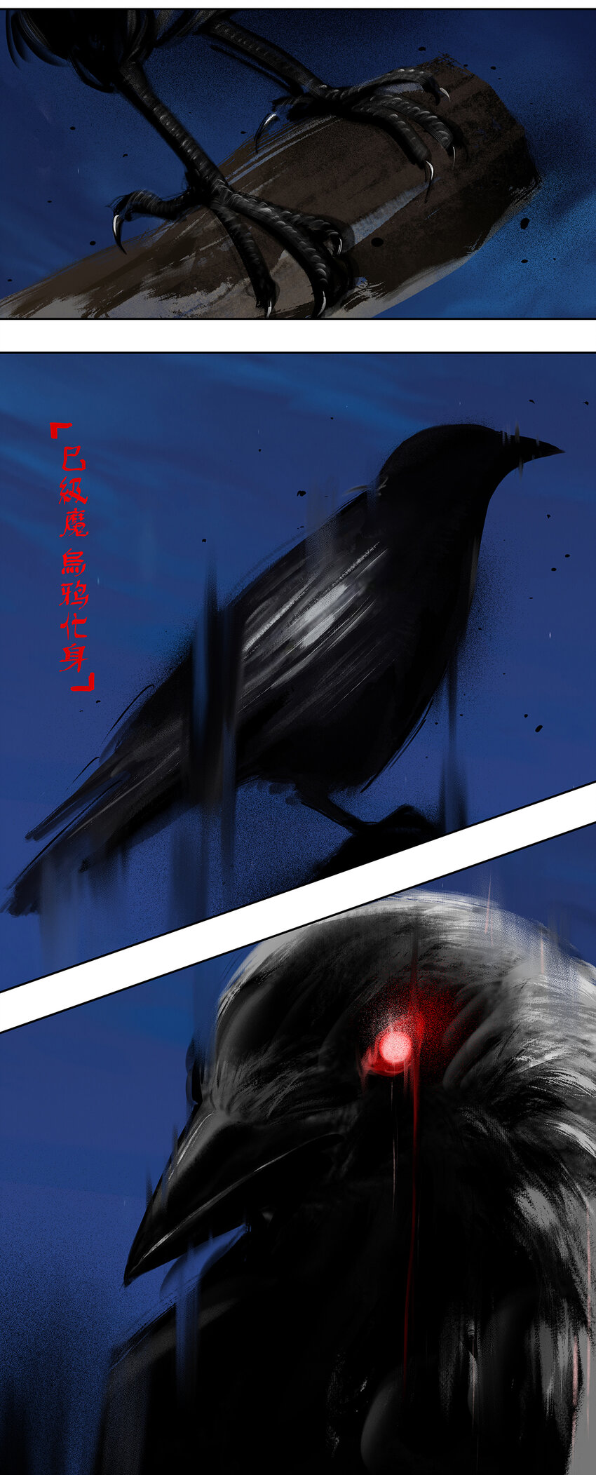 49十七篇 二回：落絮纷-第53话