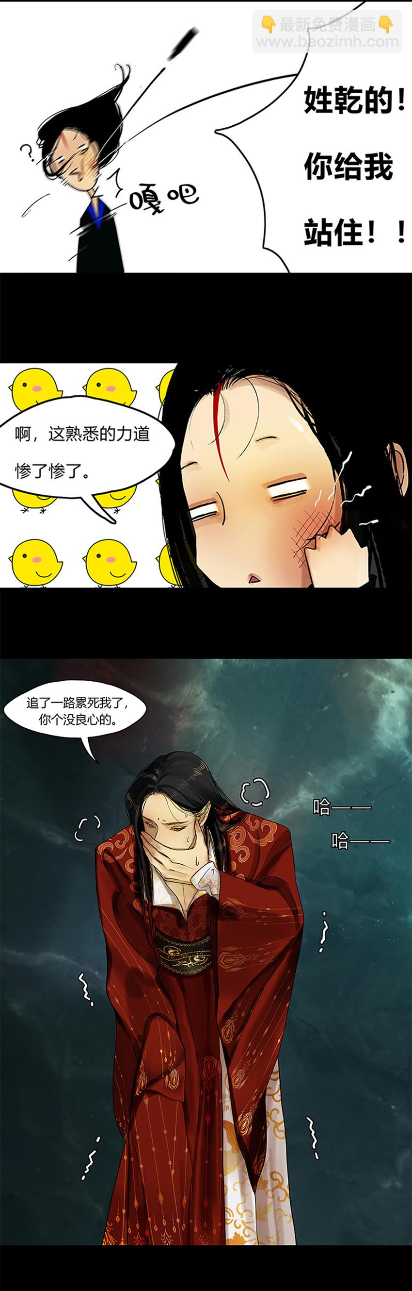 6第二篇 三回 上邪-第7话