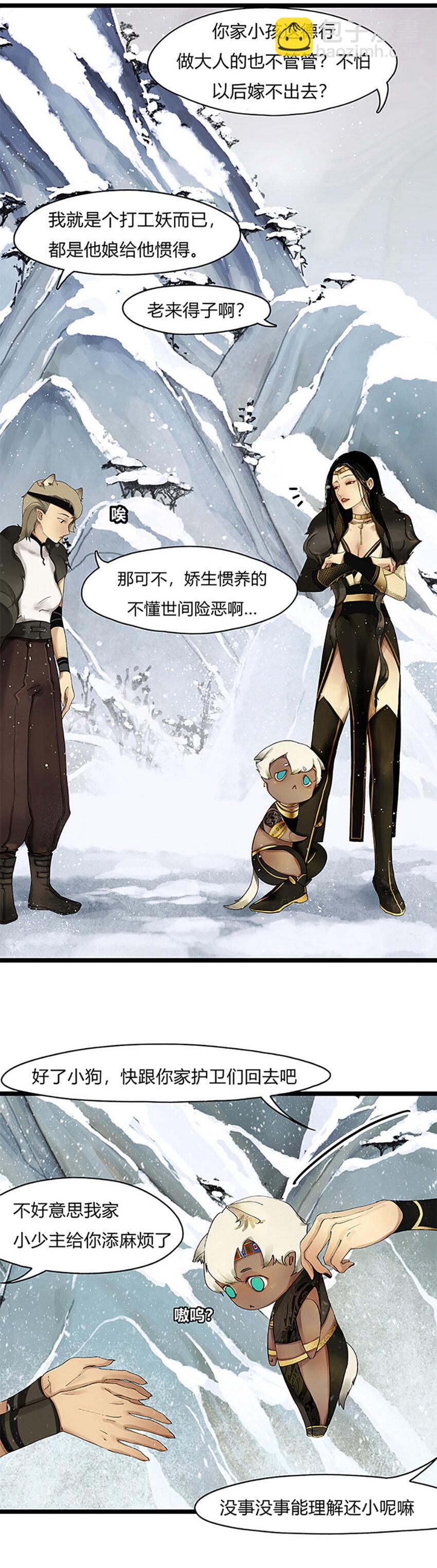 8第三篇 二回 捕获小奶狗-第9话