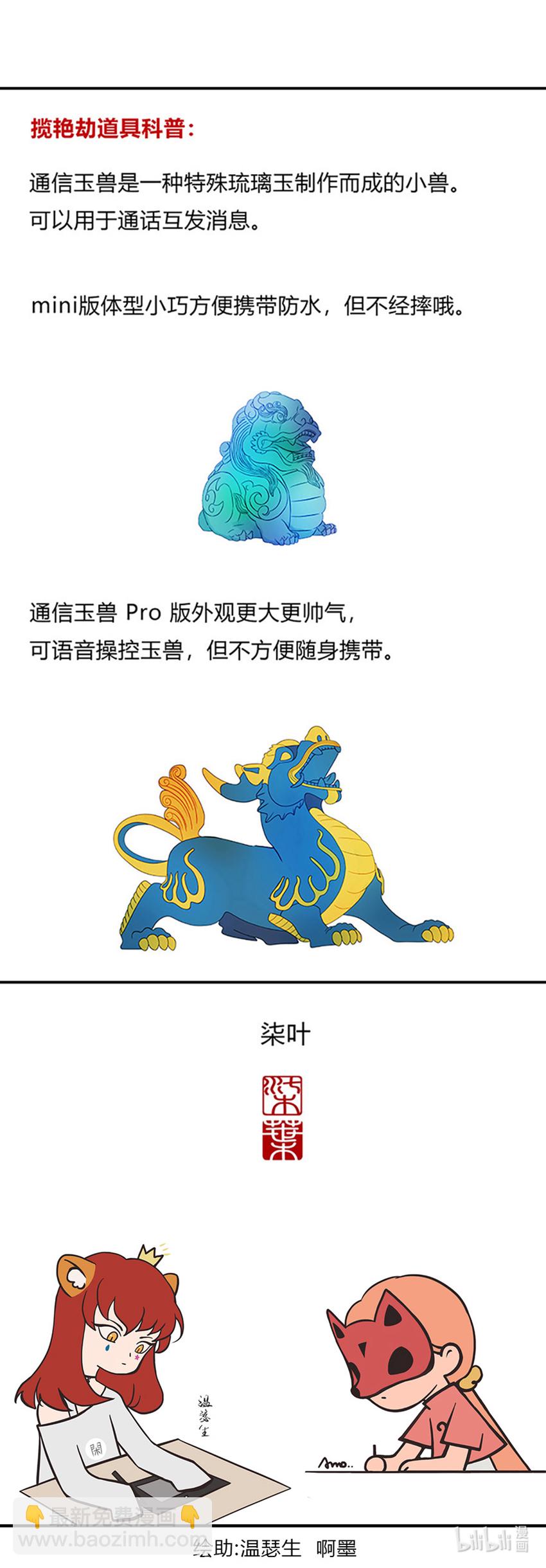 8第三篇 二回 捕获小奶狗-第9话