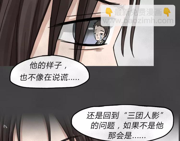 第9话 陨落的新星5(1/2)-第11话