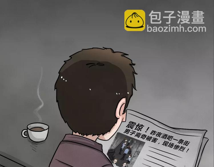 第11话 恶果（二）(1/2)-第13话