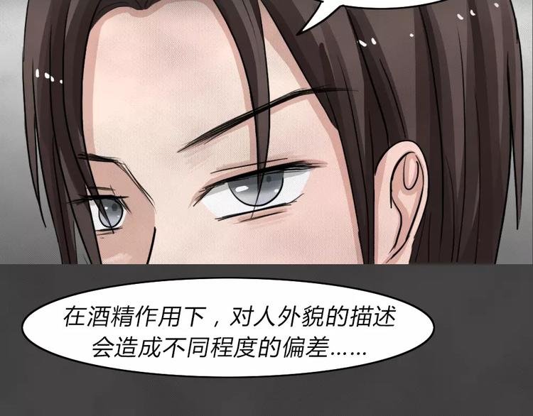 第11话 恶果（二）(1/2)-第13话