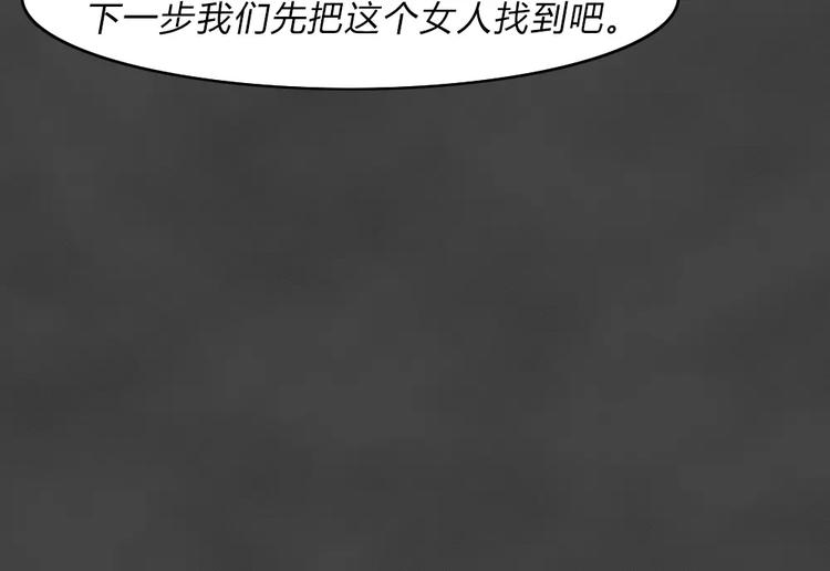 藍鑰匙系列—幽藍白日夢 - 第11話 惡果（二）(1/2) - 3