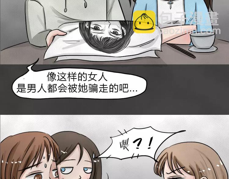 第11话 恶果（二）(1/2)-第13话