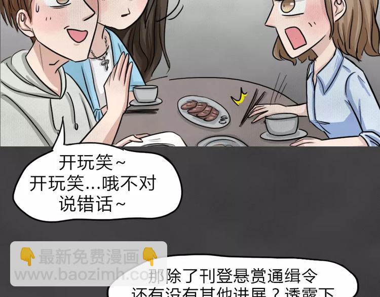 第11话 恶果（二）(1/2)-第13话