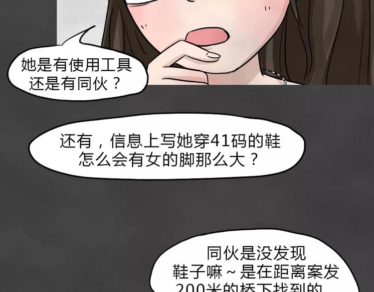 第11话 恶果（二）(1/2)-第13话