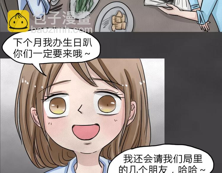 第11话 恶果（二）(1/2)-第13话