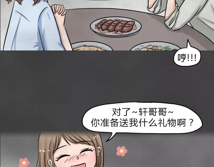 第11话 恶果（二）(1/2)-第13话