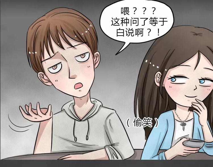 第11话 恶果（二）(1/2)-第13话