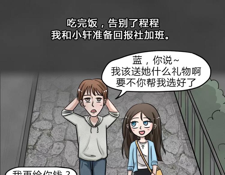 第11话 恶果（二）(1/2)-第13话