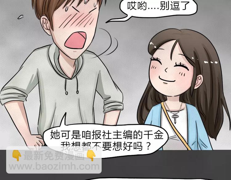 第11话 恶果（二）(1/2)-第13话