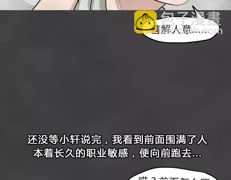 第11话 恶果（二）(1/2)-第13话