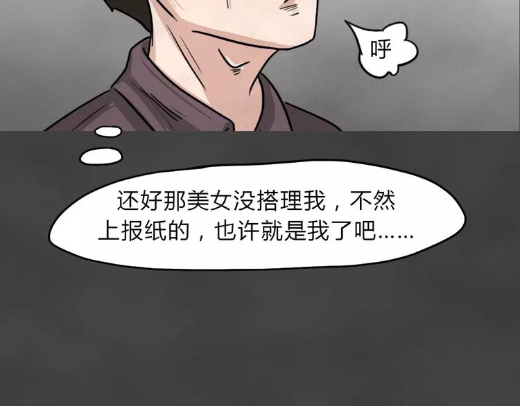 第11话 恶果（二）(1/2)-第13话