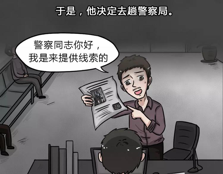 第11话 恶果（二）(1/2)-第13话