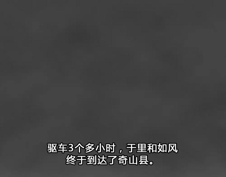 第13话 恶果（四）(1/2)-第15话