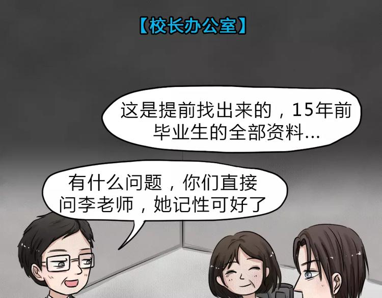 第13话 恶果（四）(1/2)-第15话