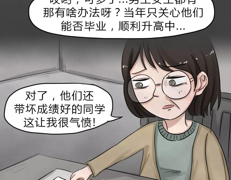 第13话 恶果（四）(1/2)-第15话