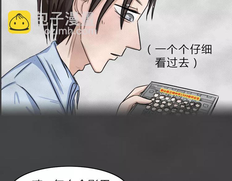 第13话 恶果（四）(1/2)-第15话