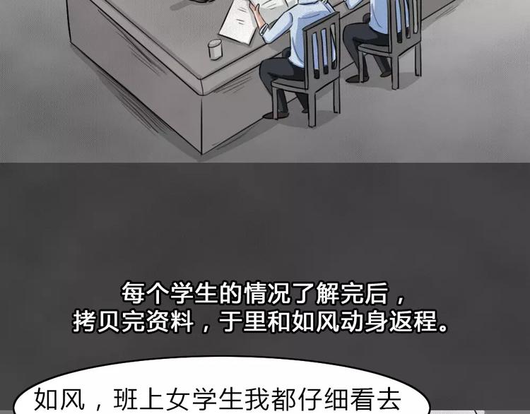 第13话 恶果（四）(1/2)-第15话