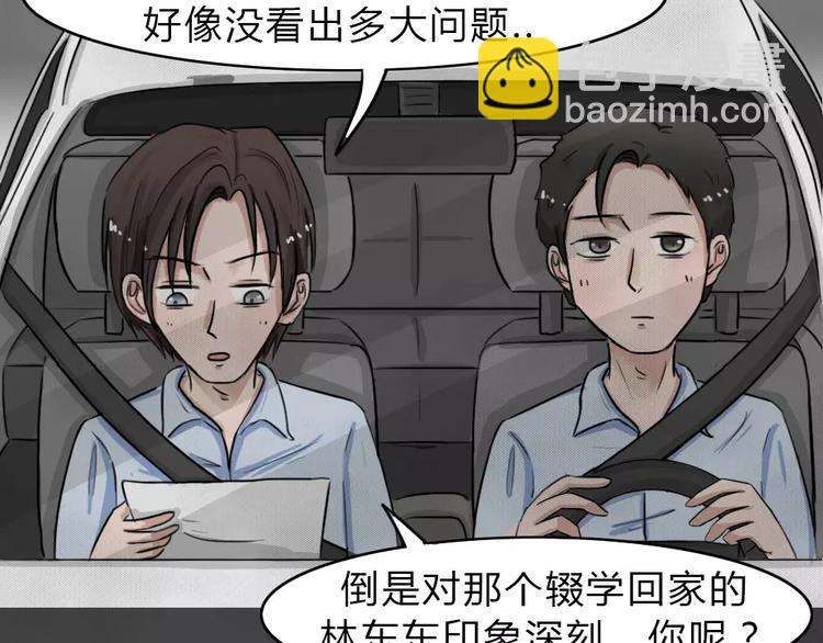 第13话 恶果（四）(1/2)-第15话