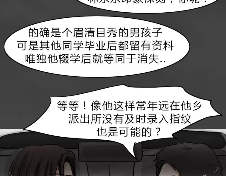 第13话 恶果（四）(1/2)-第15话