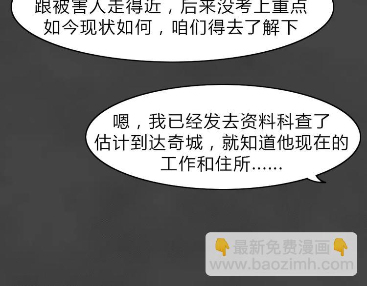 第13话 恶果（四）(1/2)-第15话