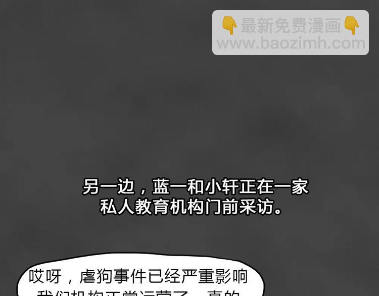 第13话 恶果（四）(1/2)-第15话