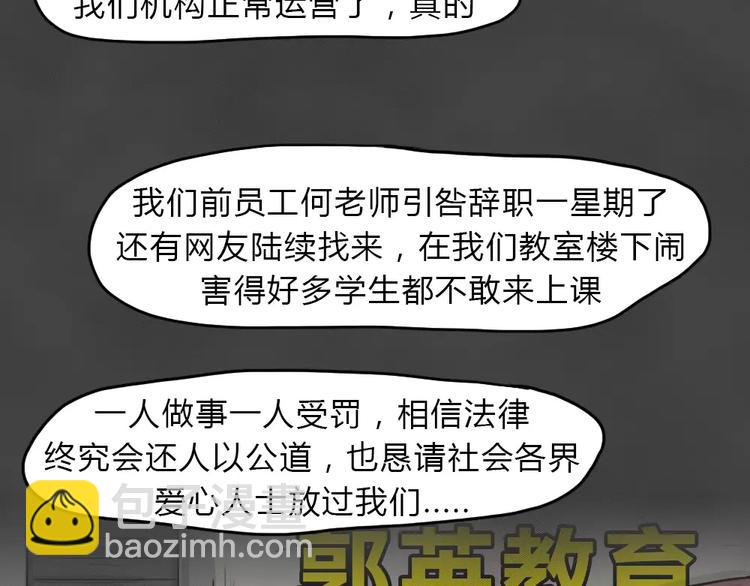 第13话 恶果（四）(1/2)-第15话