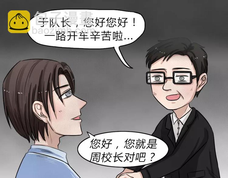 第13话 恶果（四）(1/2)-第15话