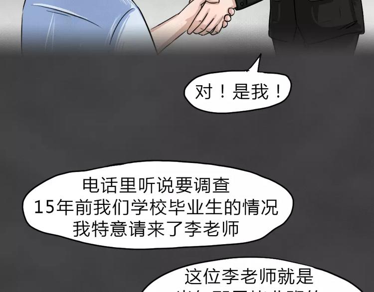 第13话 恶果（四）(1/2)-第15话