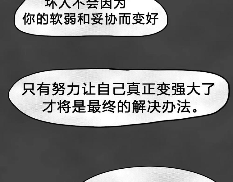 藍鑰匙系列—幽藍白日夢 - 第15話 惡果（六）(2/2) - 3